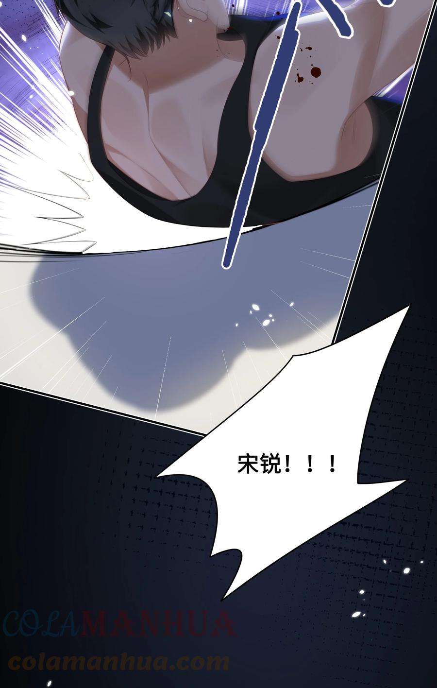当温柔的他被迫接了炸毛剧本009 他怎么了