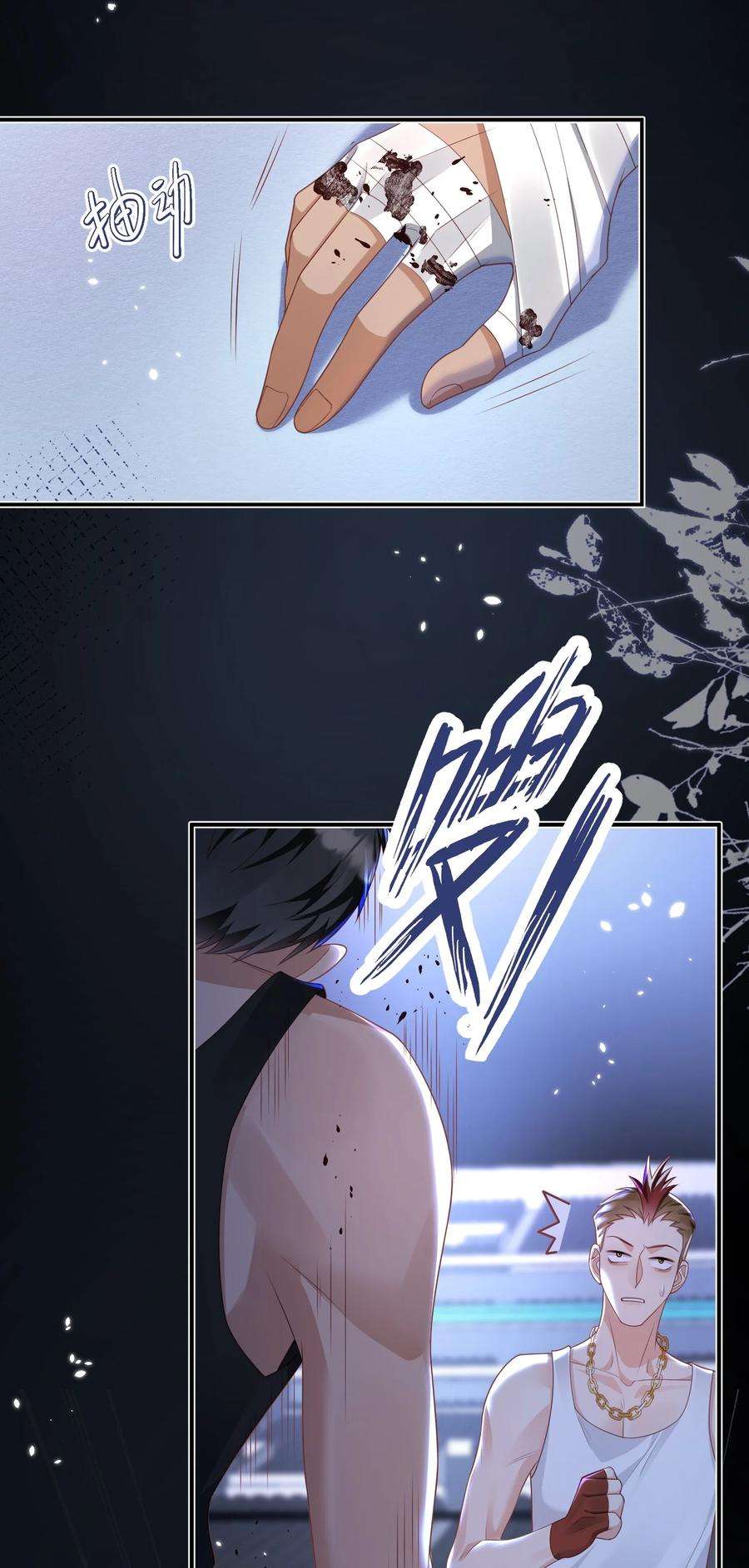 当温柔的他被迫接了炸毛剧本009 他怎么了