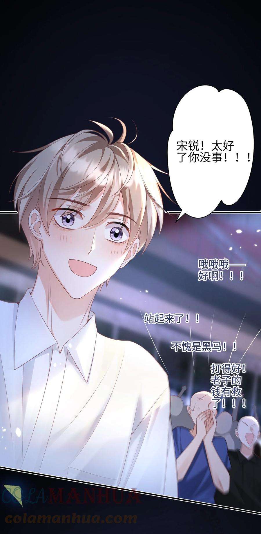 当温柔的他被迫接了炸毛剧本009 他怎么了