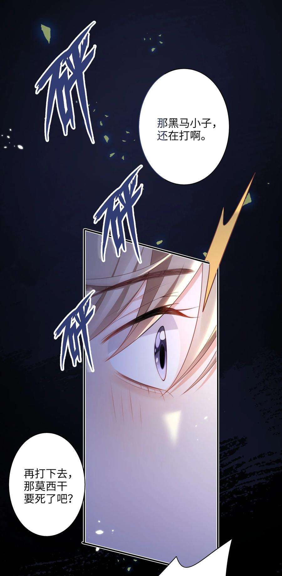 当温柔的他被迫接了炸毛剧本009 他怎么了