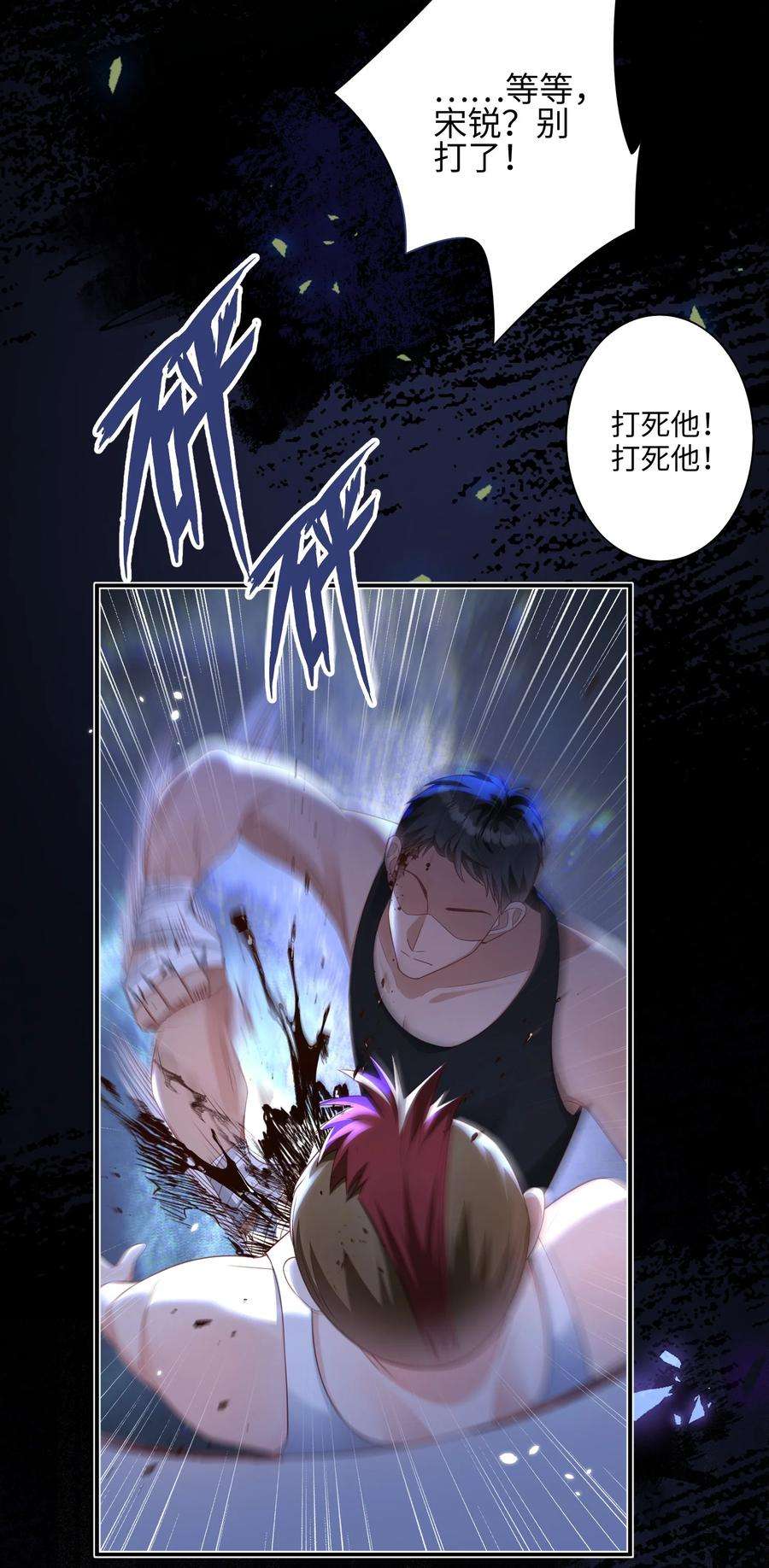 当温柔的他被迫接了炸毛剧本009 他怎么了