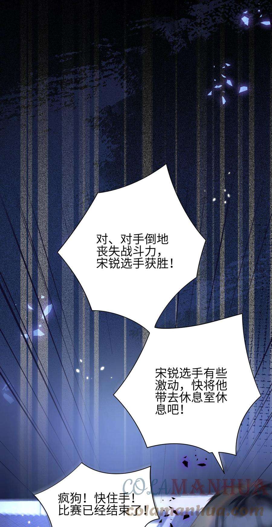 当温柔的他被迫接了炸毛剧本009 他怎么了