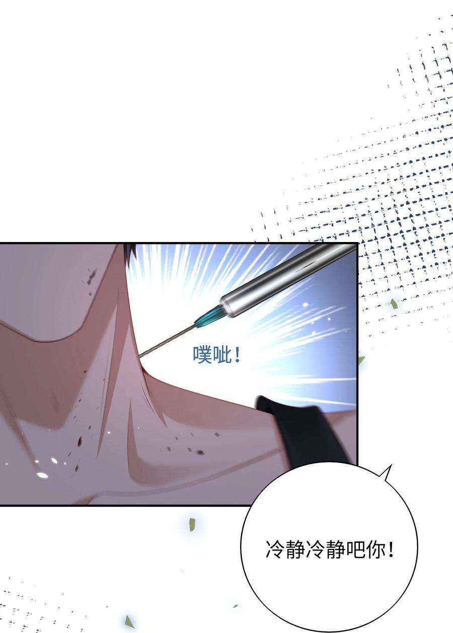 当温柔的他被迫接了炸毛剧本009 他怎么了