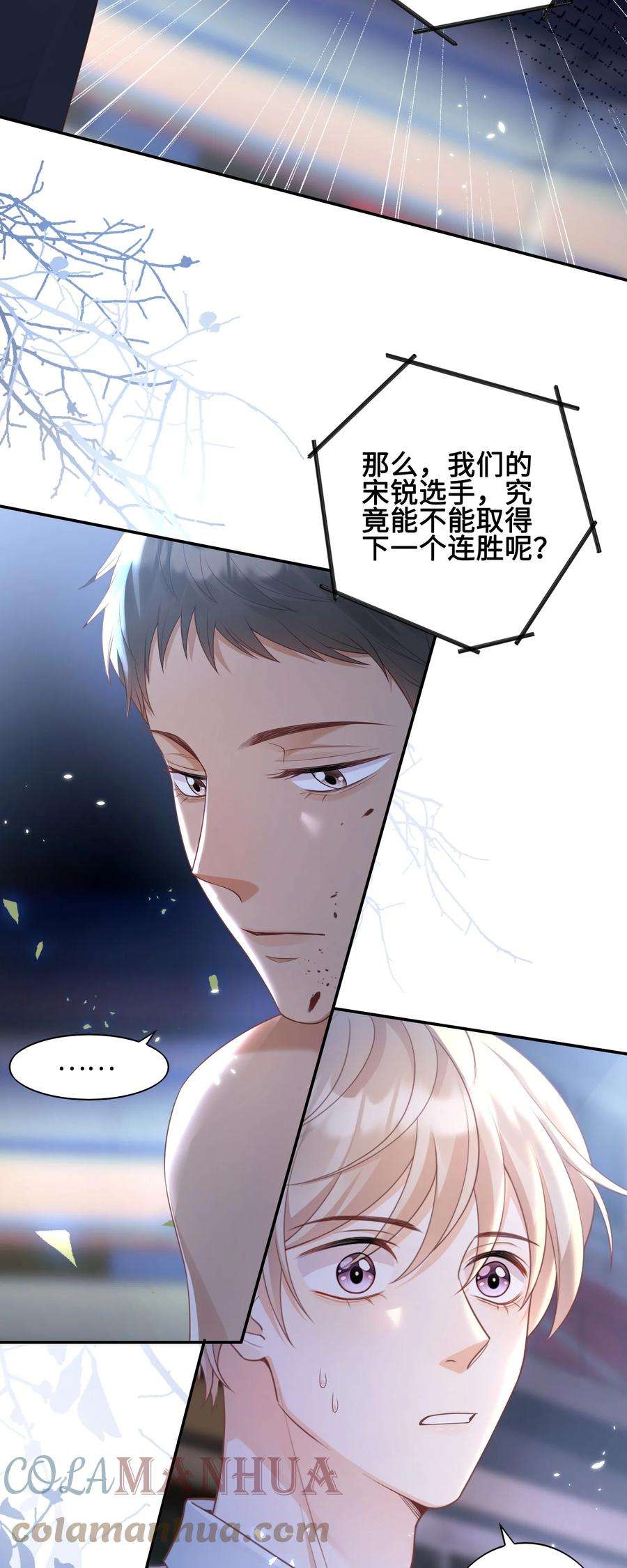 当温柔的他被迫接了炸毛剧本009 他怎么了