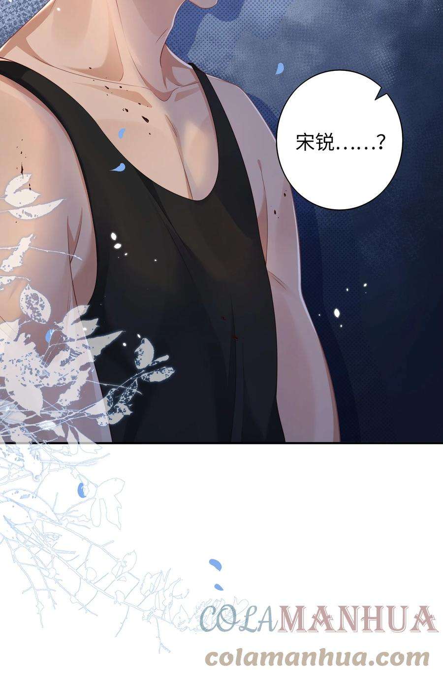 当温柔的他被迫接了炸毛剧本009 他怎么了