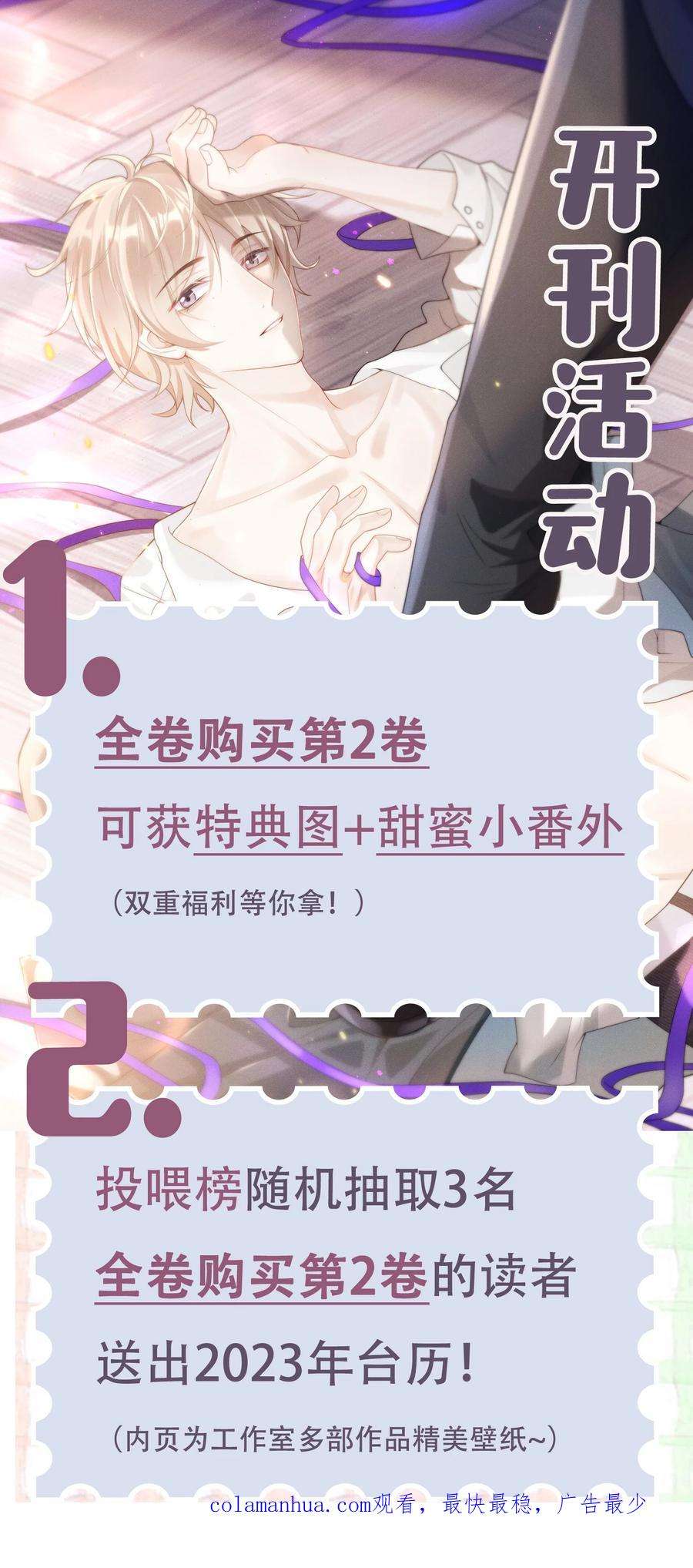 当温柔的他被迫接了炸毛剧本009 他怎么了