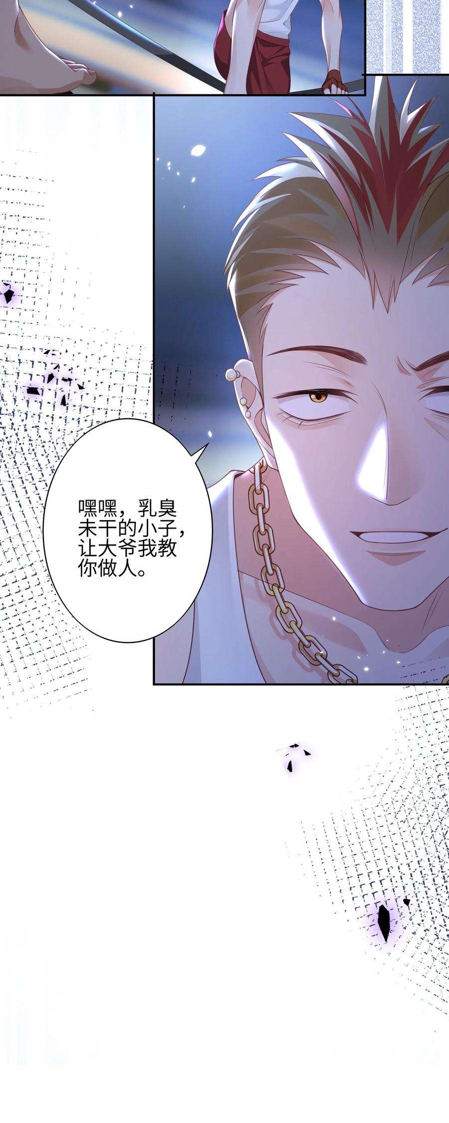 当温柔的他被迫接了炸毛剧本009 他怎么了