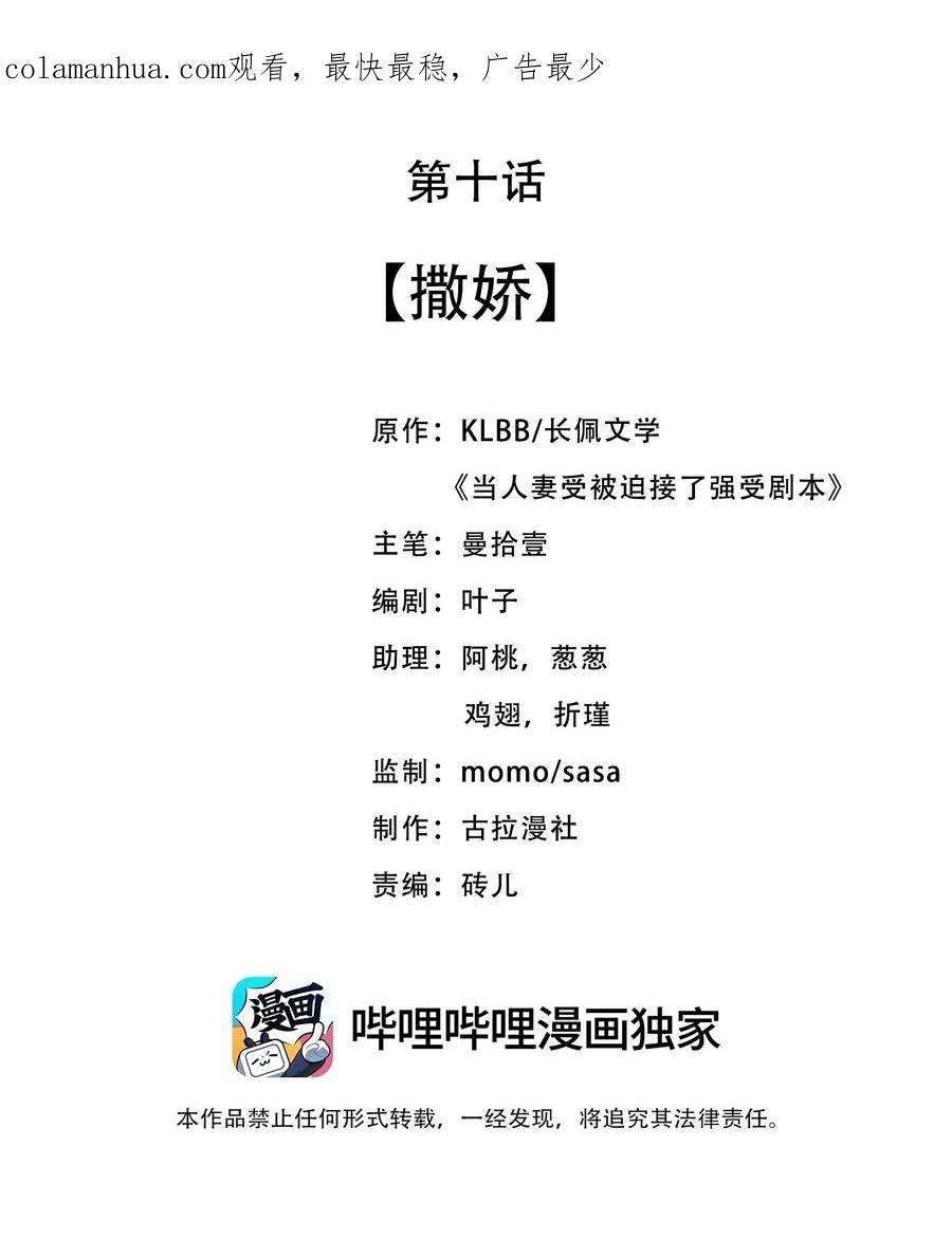 当温柔的他被迫接了炸毛剧本010 撒娇