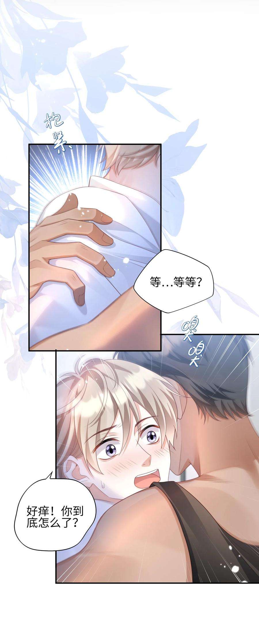当温柔的他被迫接了炸毛剧本010 撒娇