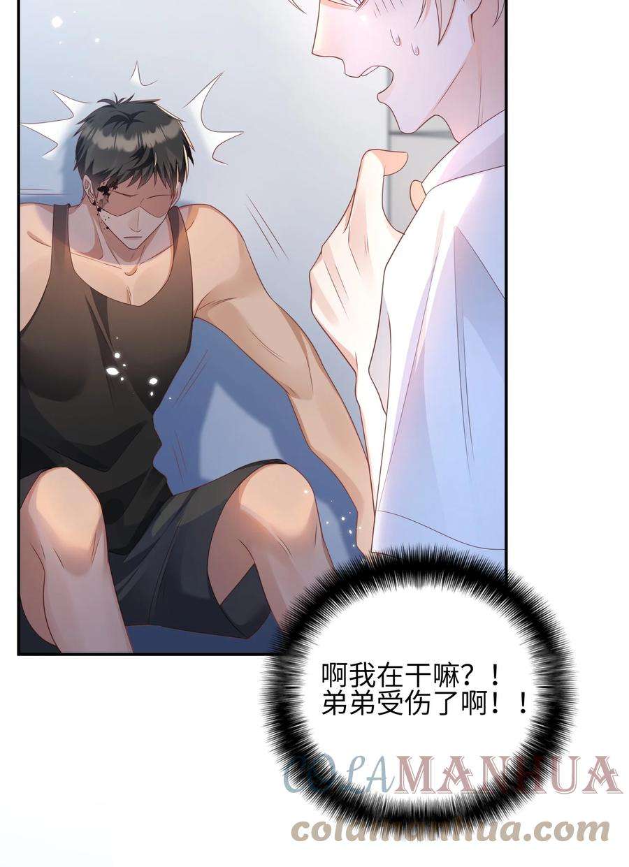 当温柔的他被迫接了炸毛剧本010 撒娇