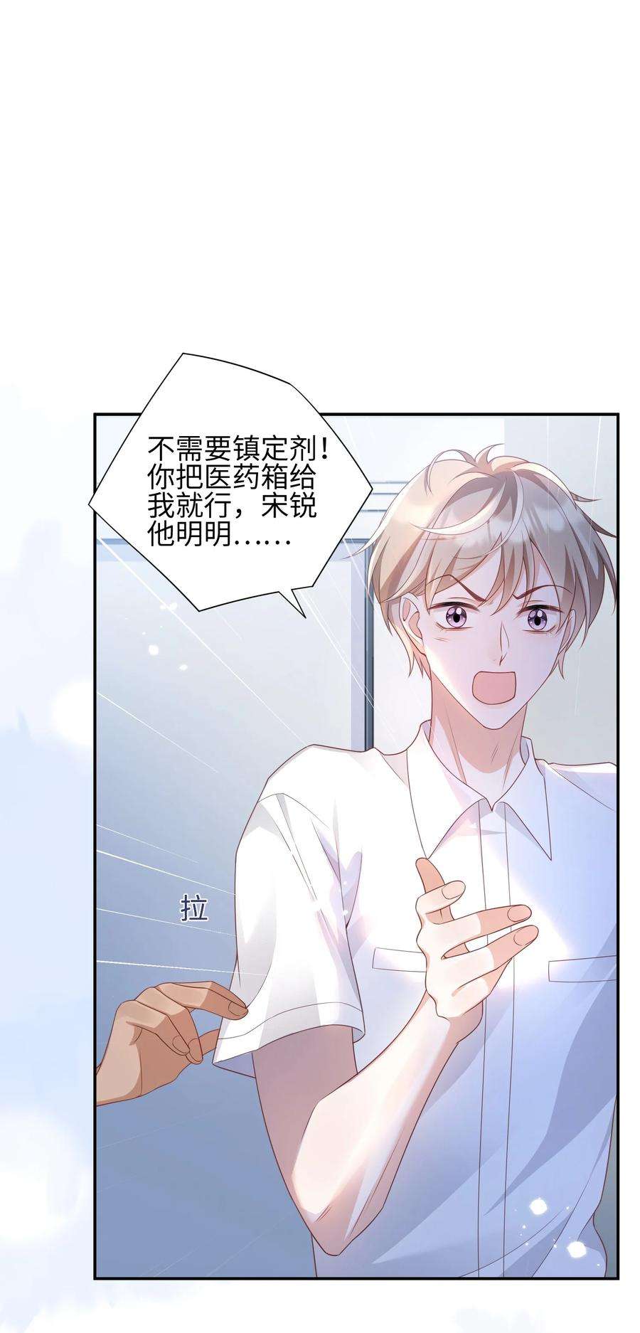 当温柔的他被迫接了炸毛剧本010 撒娇