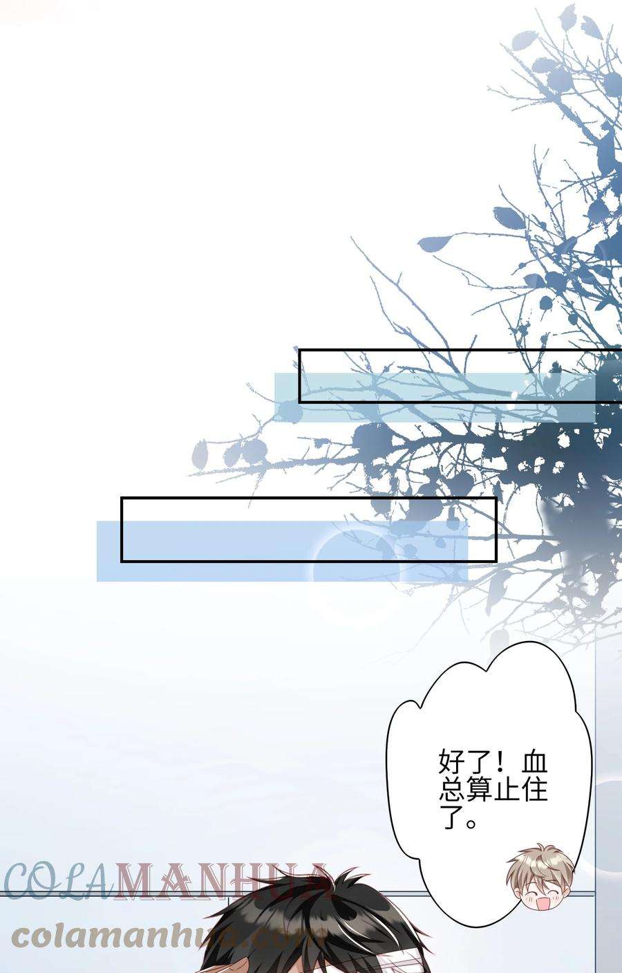 当温柔的他被迫接了炸毛剧本010 撒娇