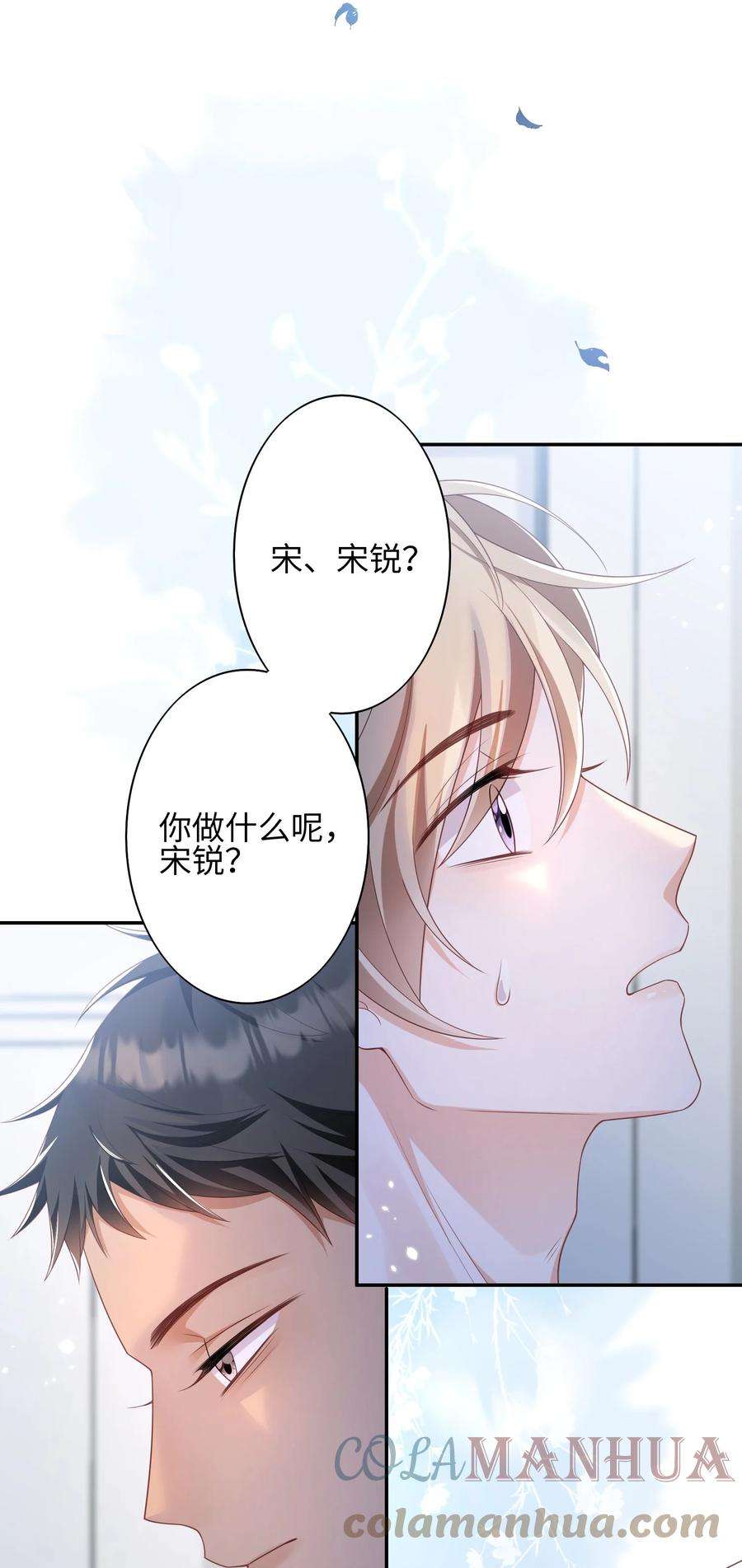 当温柔的他被迫接了炸毛剧本010 撒娇