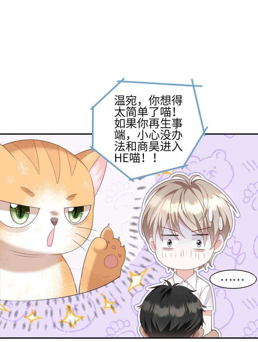 当温柔的他被迫接了炸毛剧本010 撒娇
