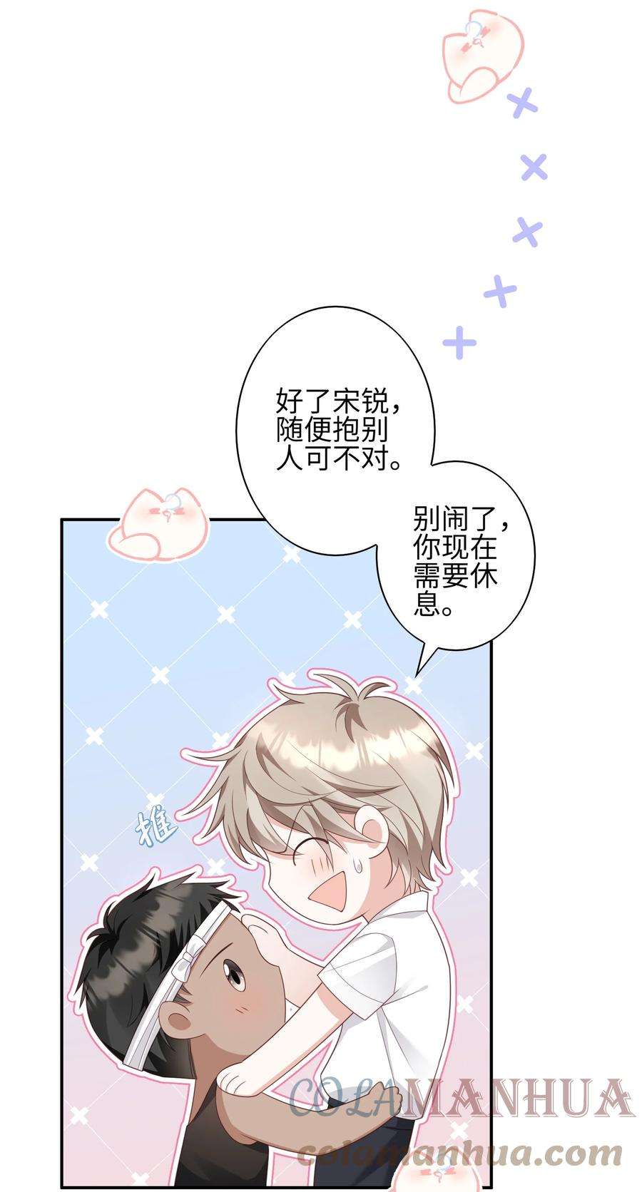 当温柔的他被迫接了炸毛剧本010 撒娇