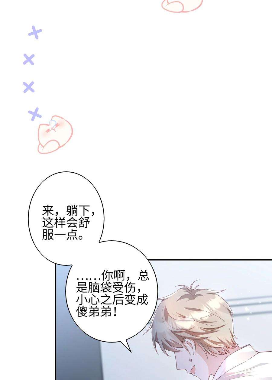 当温柔的他被迫接了炸毛剧本010 撒娇
