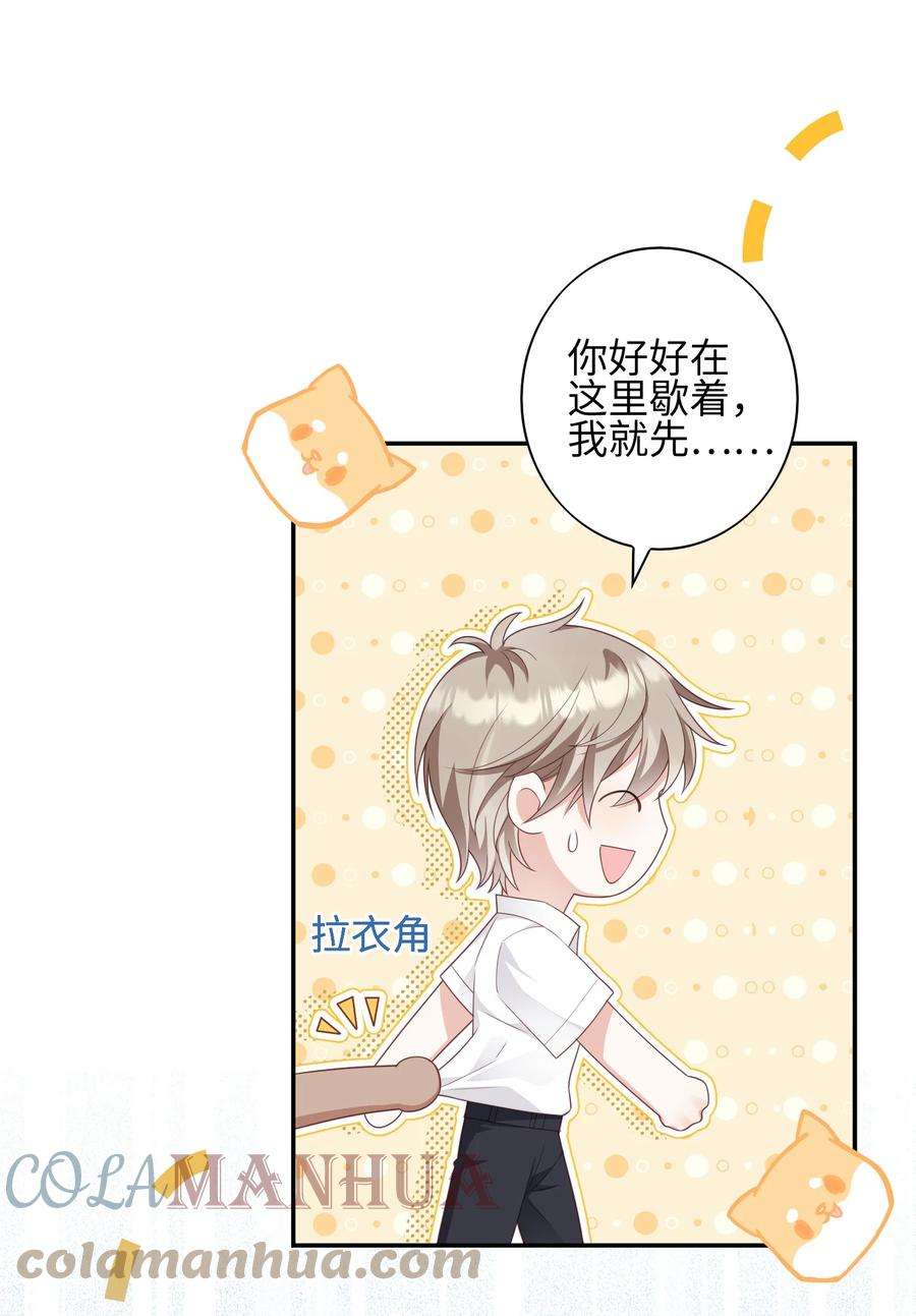 当温柔的他被迫接了炸毛剧本010 撒娇