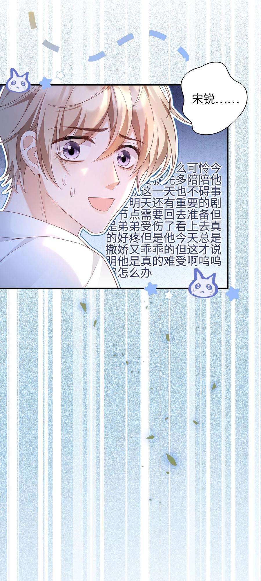 当温柔的他被迫接了炸毛剧本010 撒娇
