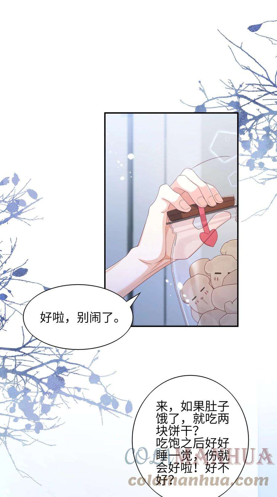 当温柔的他被迫接了炸毛剧本010 撒娇