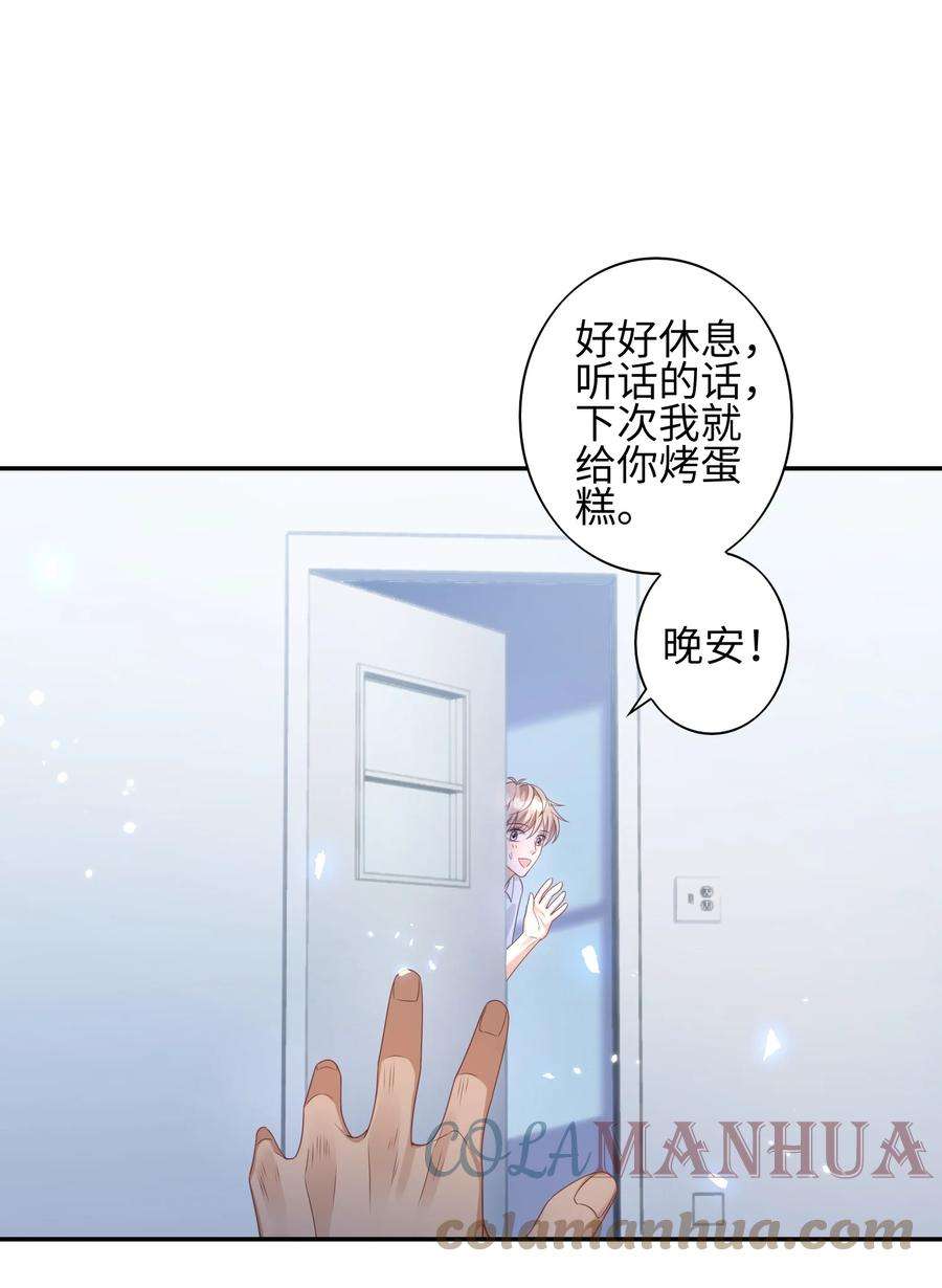 当温柔的他被迫接了炸毛剧本010 撒娇