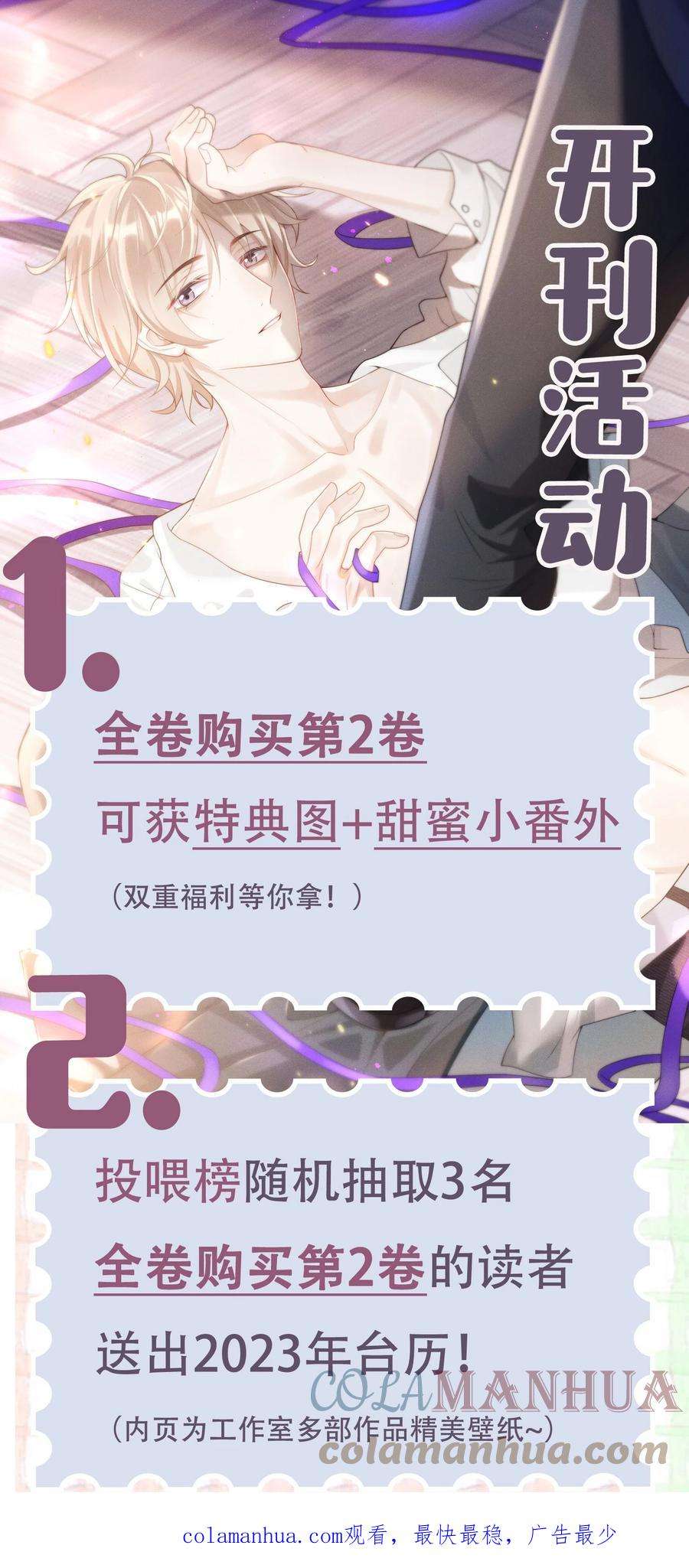 当温柔的他被迫接了炸毛剧本010 撒娇