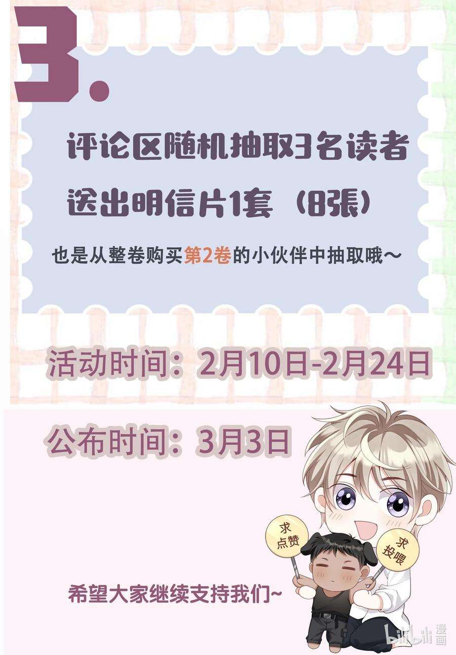 当温柔的他被迫接了炸毛剧本010 撒娇