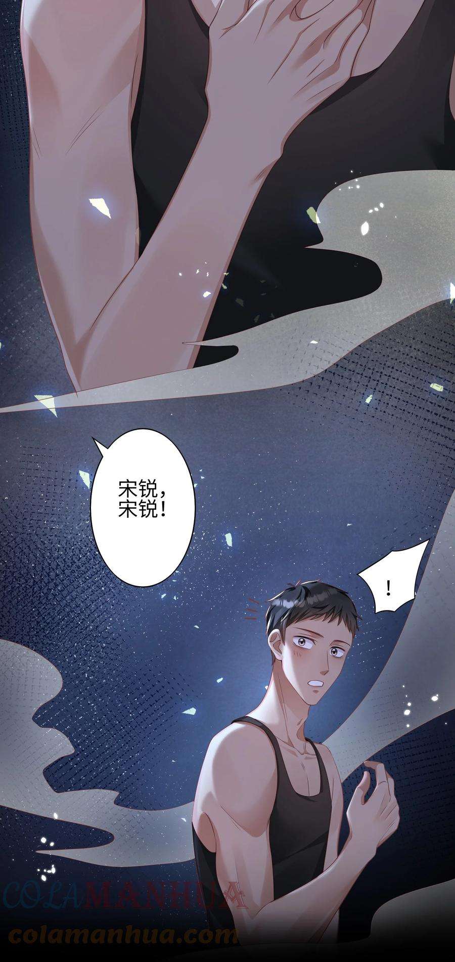 当温柔的他被迫接了炸毛剧本010 撒娇
