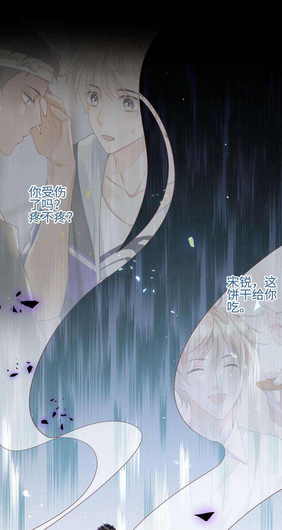 当温柔的他被迫接了炸毛剧本010 撒娇