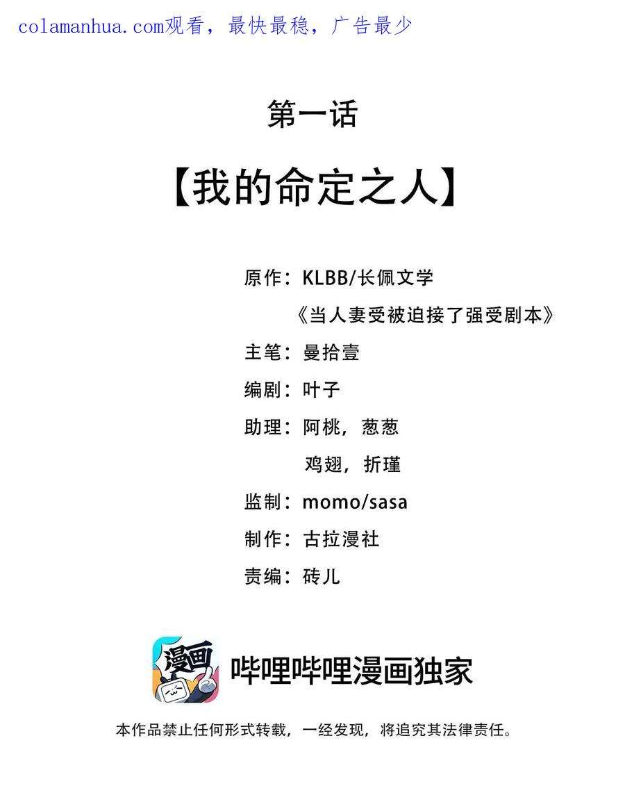 当温柔的他被迫接了炸毛剧本001 我的命定之人