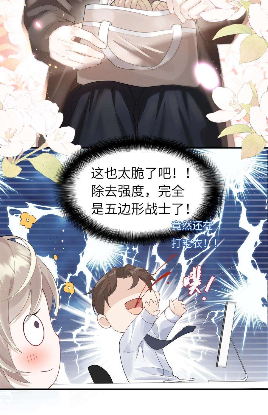 当温柔的他被迫接了炸毛剧本001 我的命定之人