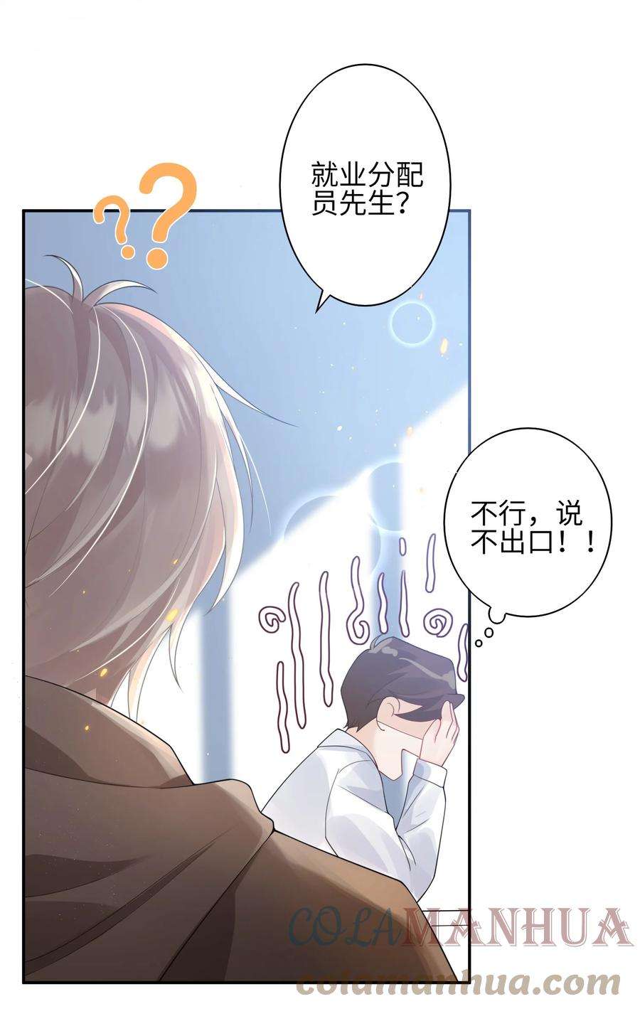 当温柔的他被迫接了炸毛剧本001 我的命定之人