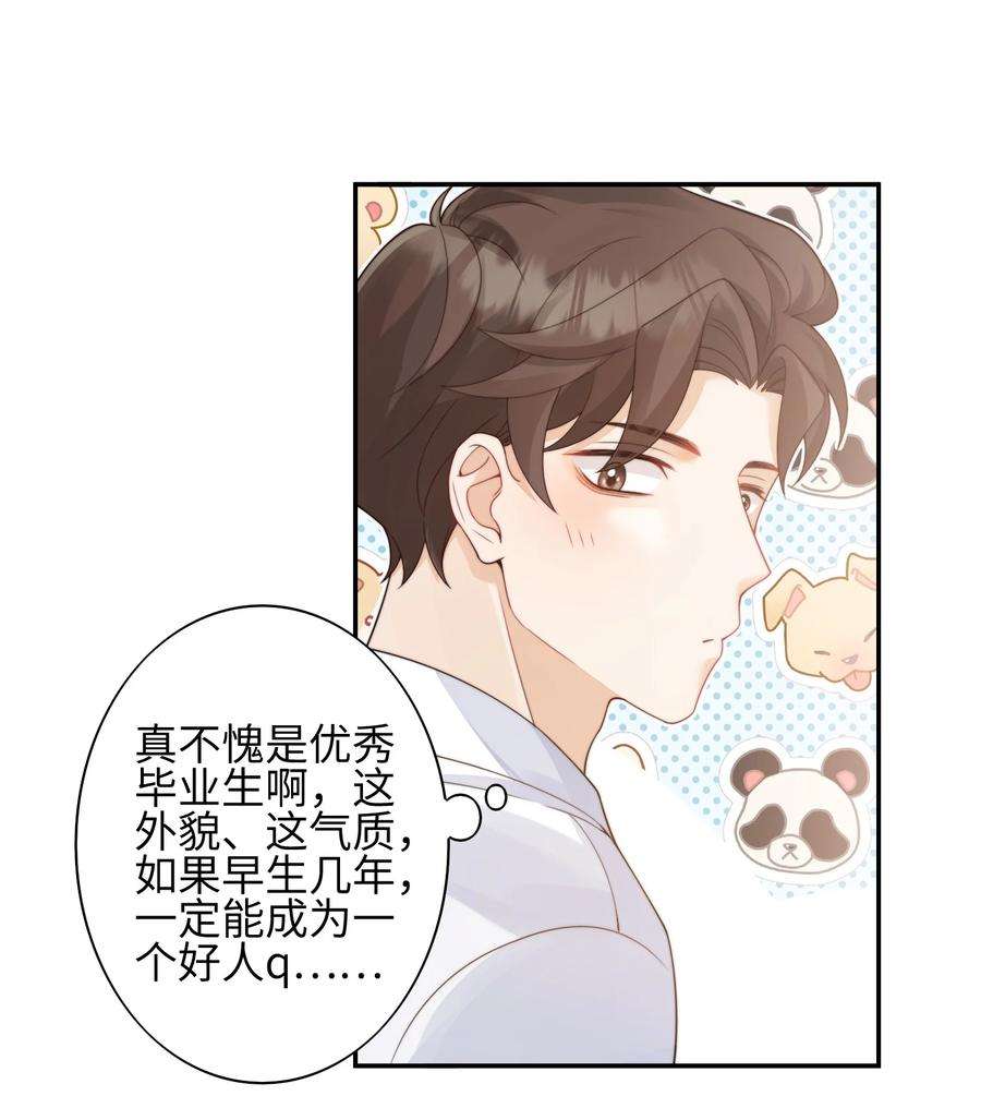 当温柔的他被迫接了炸毛剧本001 我的命定之人