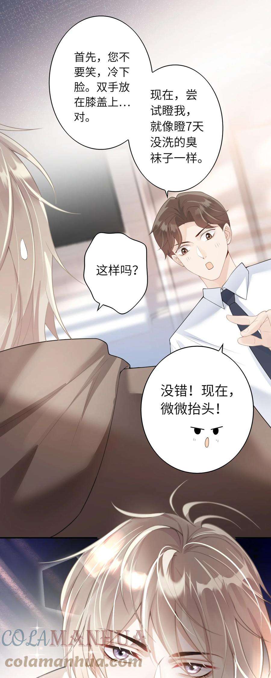 当温柔的他被迫接了炸毛剧本001 我的命定之人