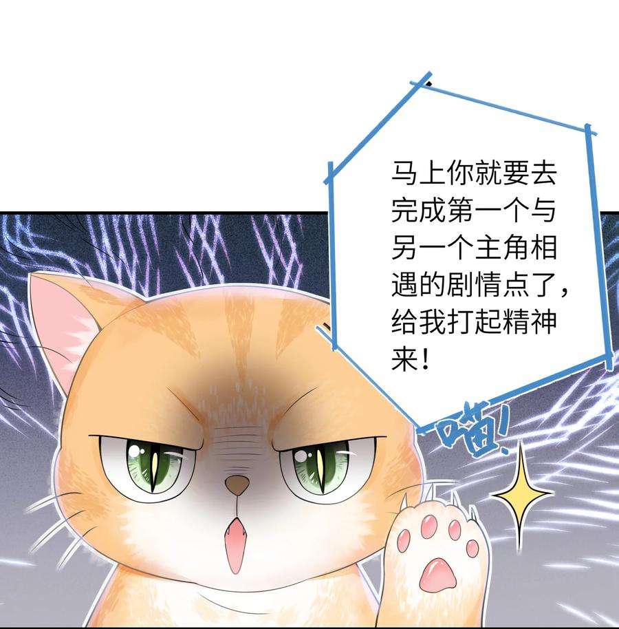 当温柔的他被迫接了炸毛剧本001 我的命定之人
