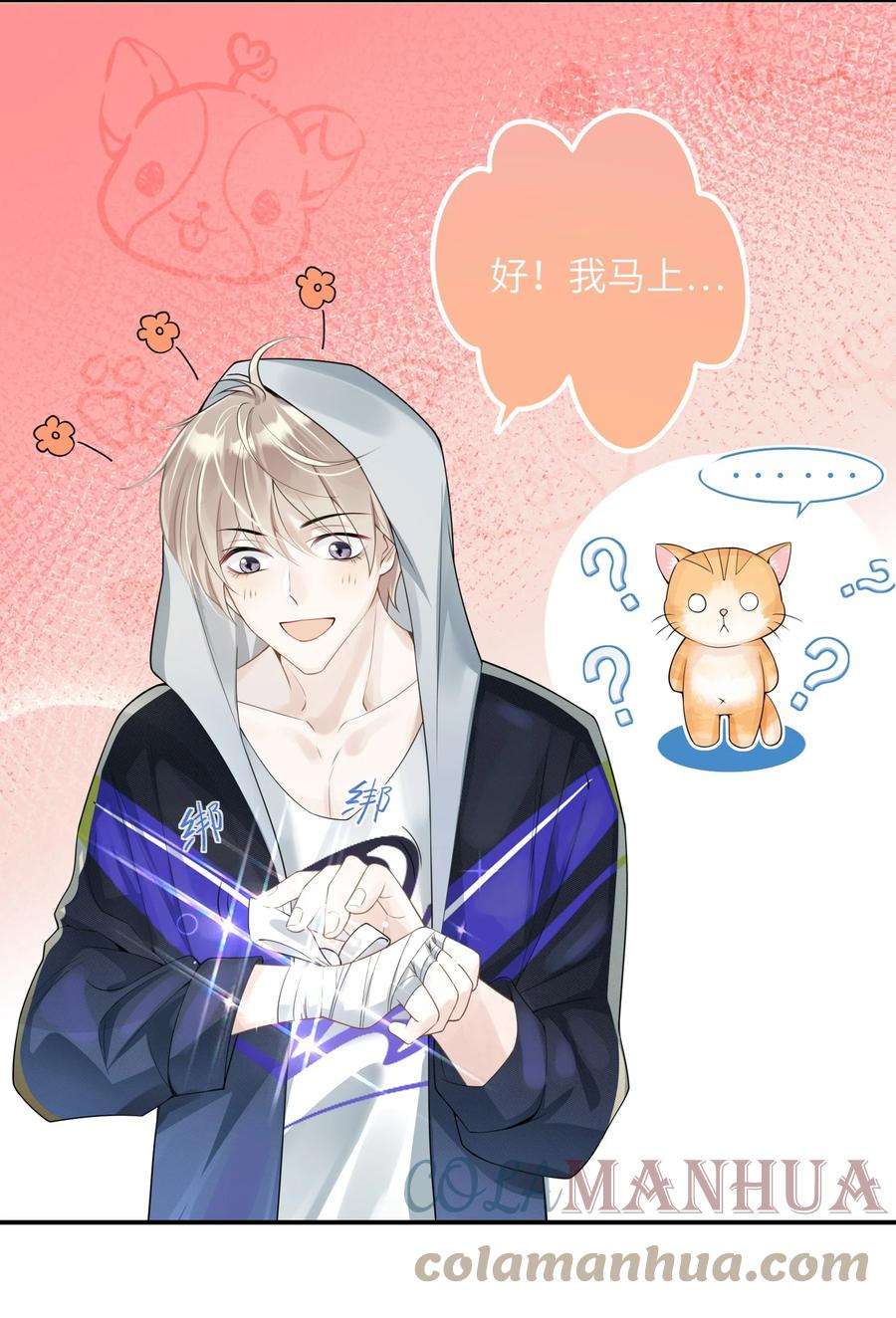 当温柔的他被迫接了炸毛剧本001 我的命定之人