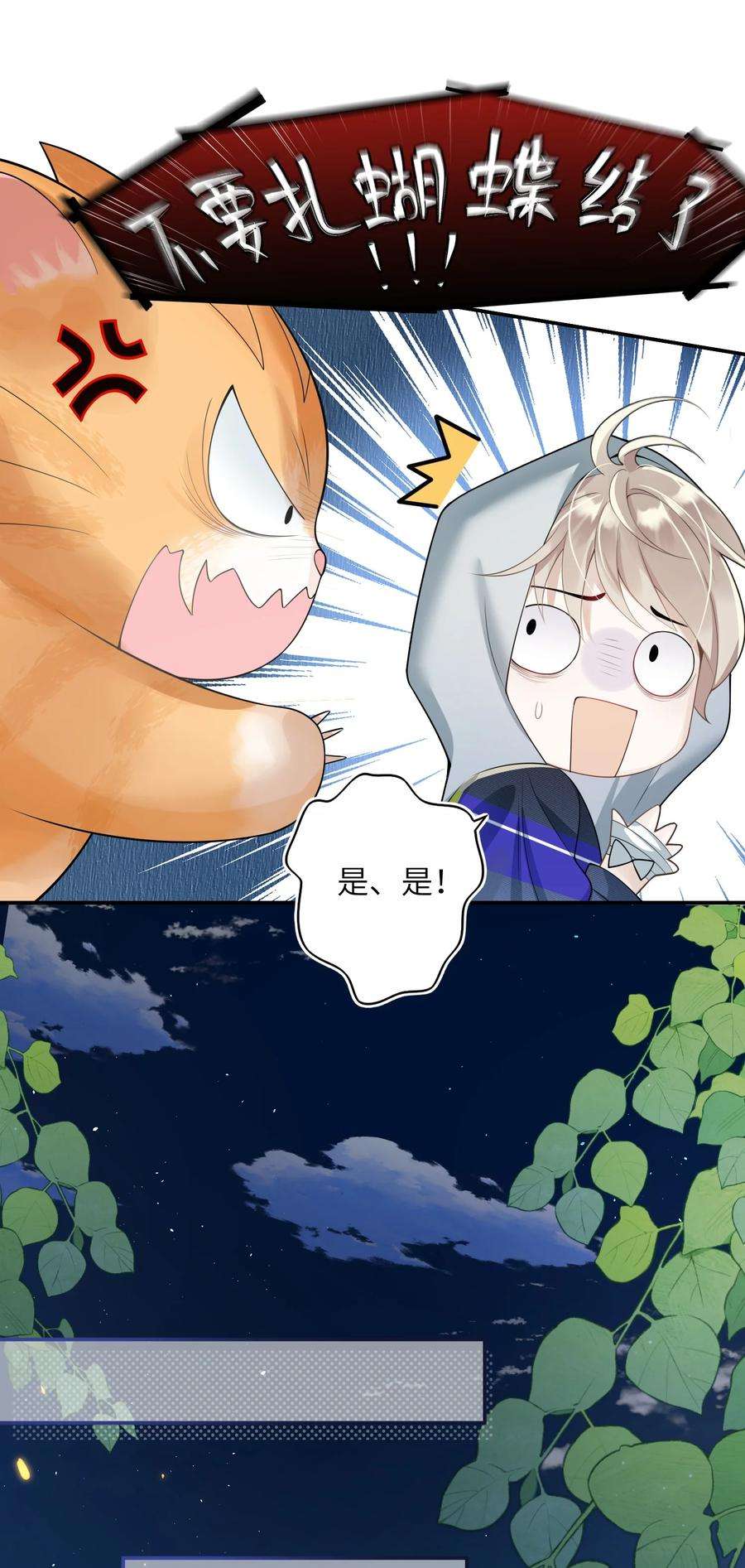 当温柔的他被迫接了炸毛剧本001 我的命定之人