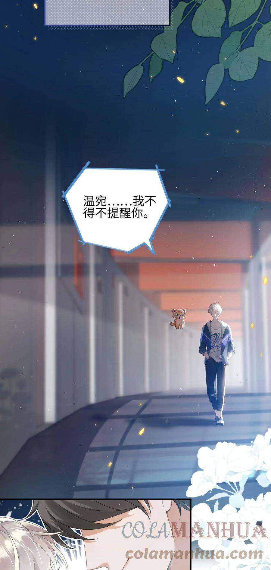 当温柔的他被迫接了炸毛剧本001 我的命定之人
