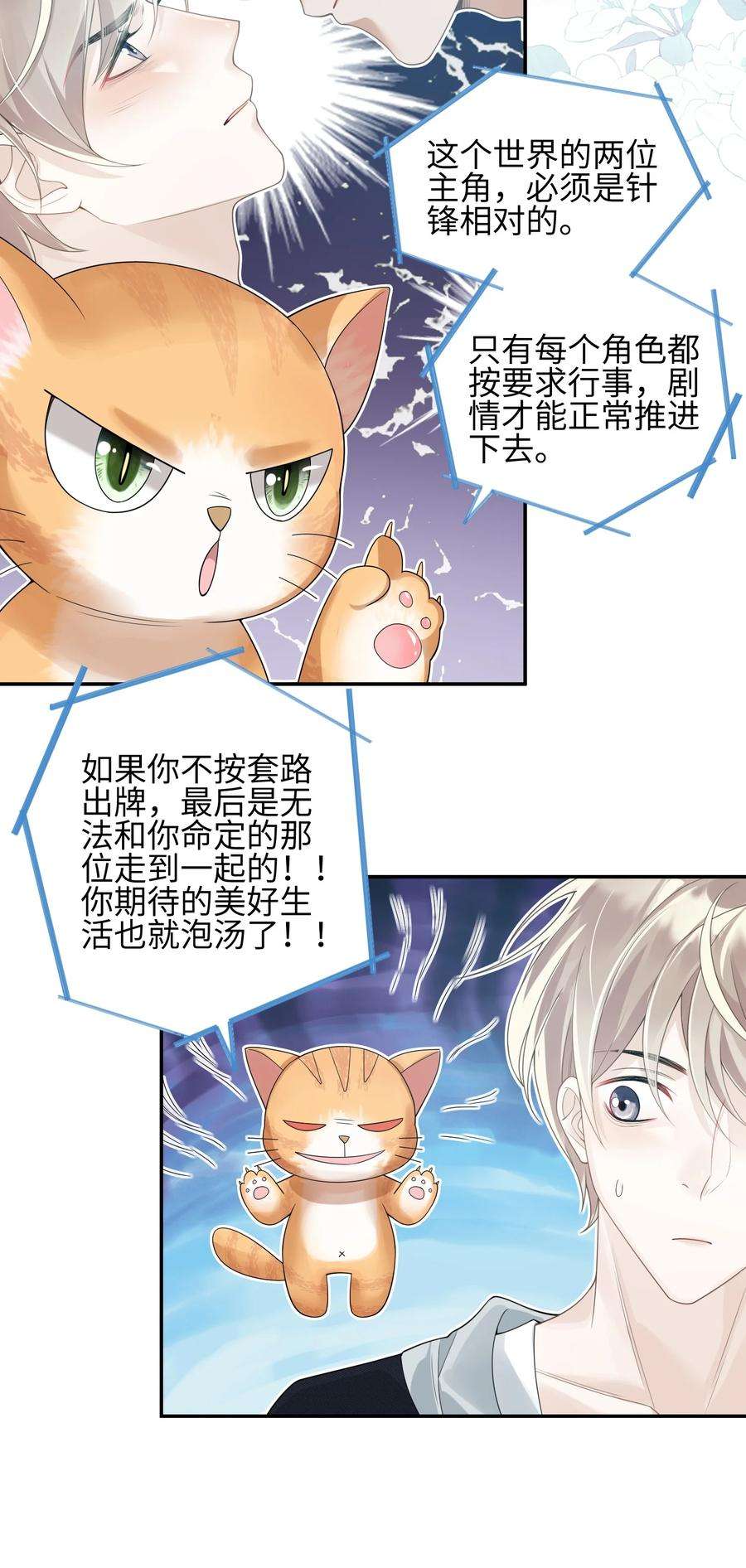 当温柔的他被迫接了炸毛剧本001 我的命定之人