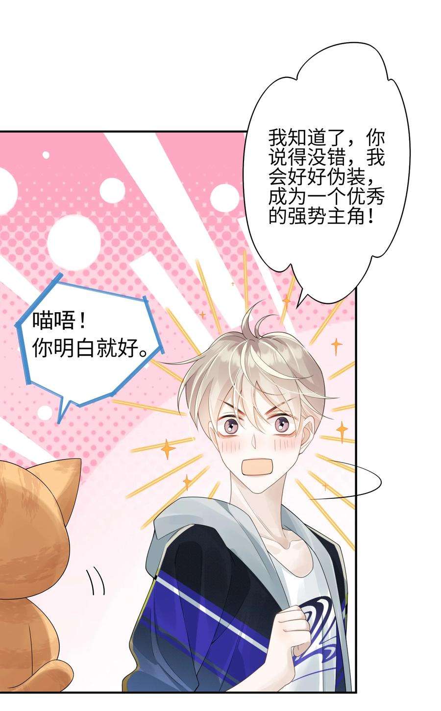 当温柔的他被迫接了炸毛剧本001 我的命定之人
