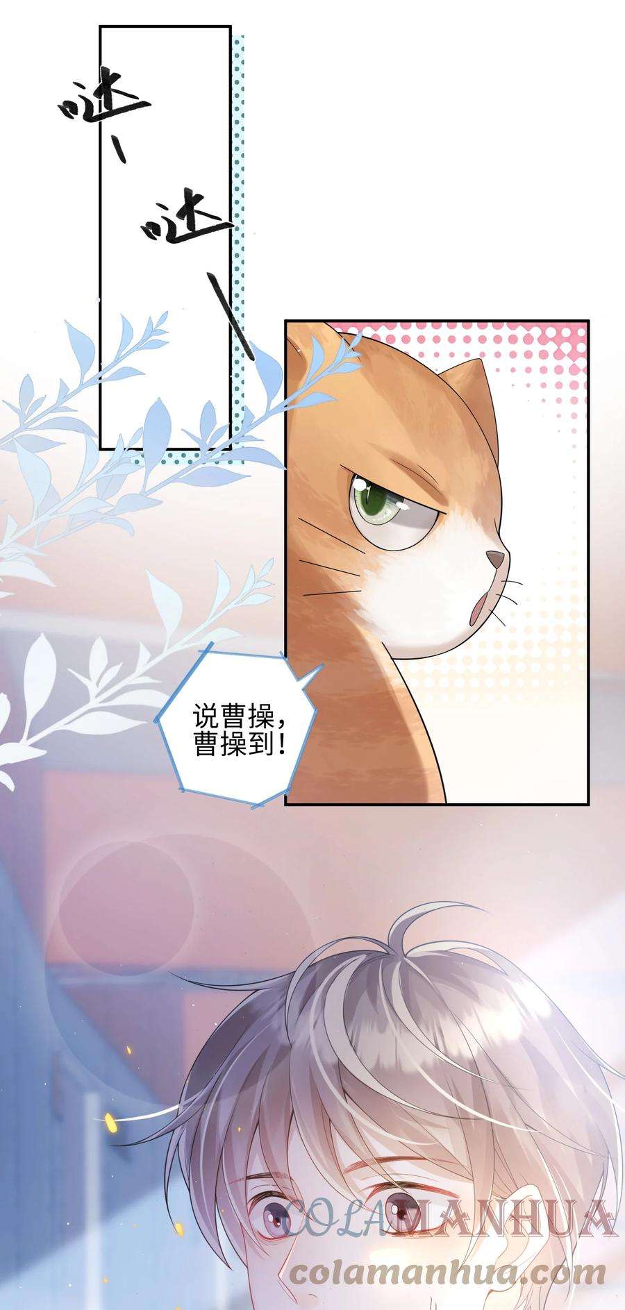 当温柔的他被迫接了炸毛剧本001 我的命定之人