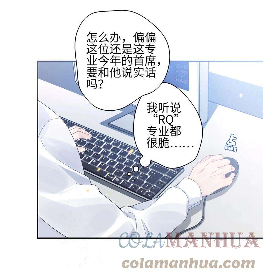 当温柔的他被迫接了炸毛剧本001 我的命定之人