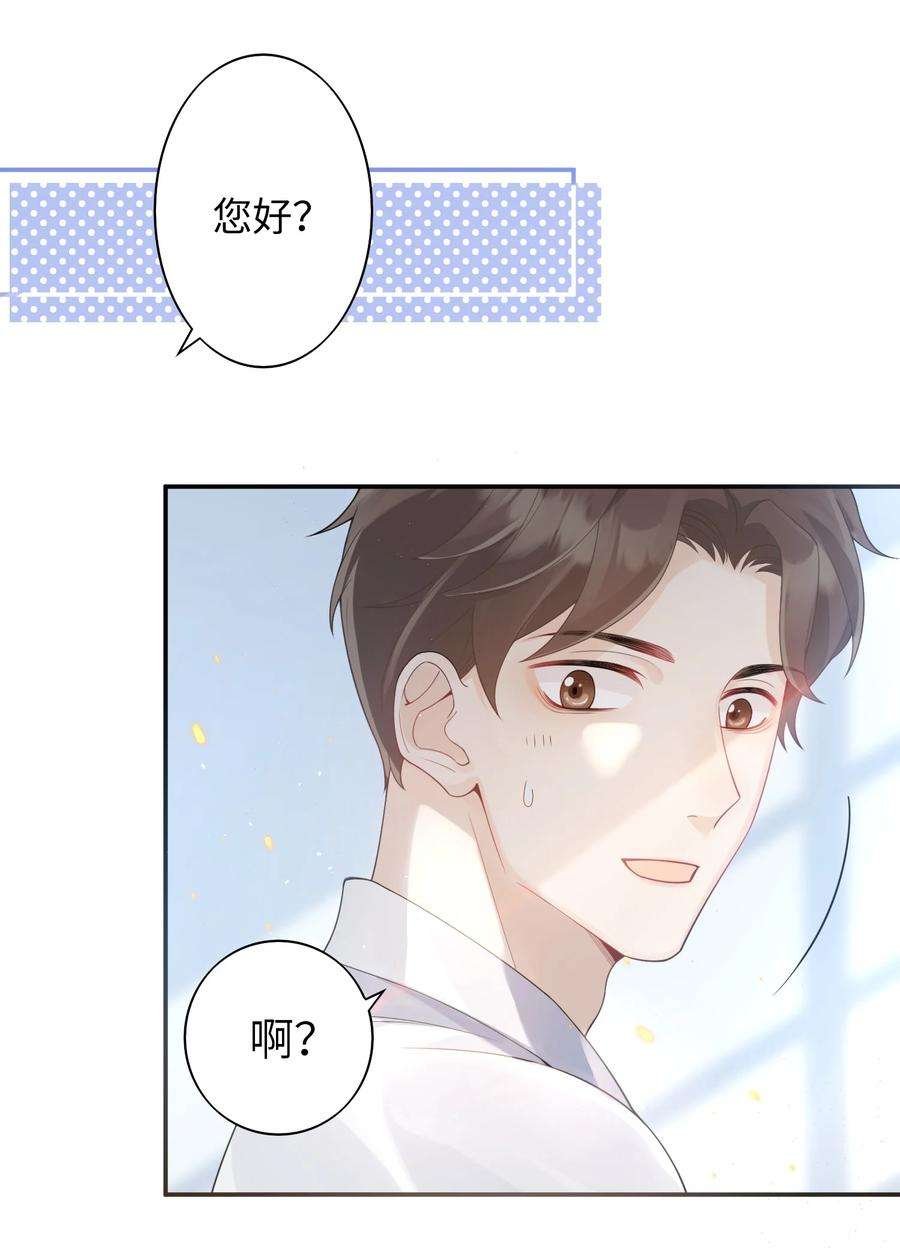 当温柔的他被迫接了炸毛剧本001 我的命定之人