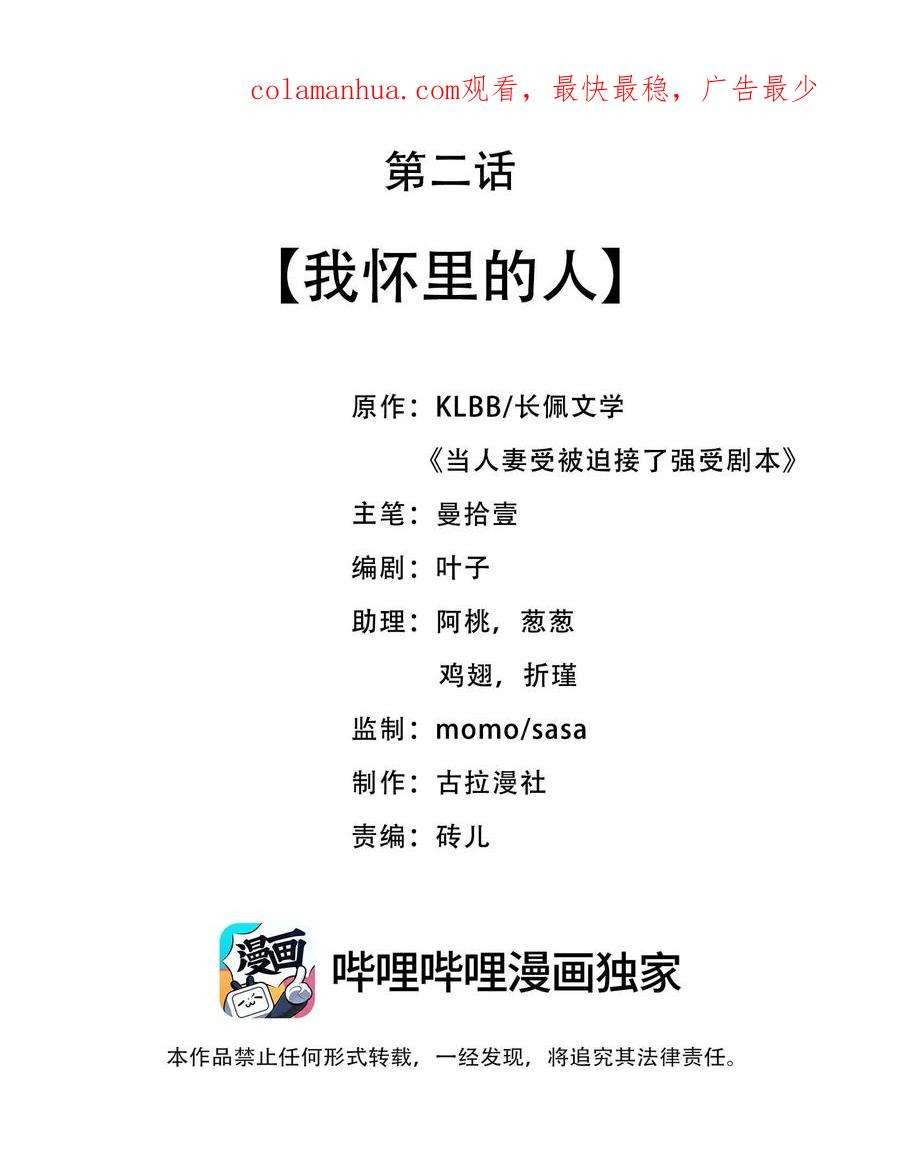 当温柔的他被迫接了炸毛剧本002 我怀里的人