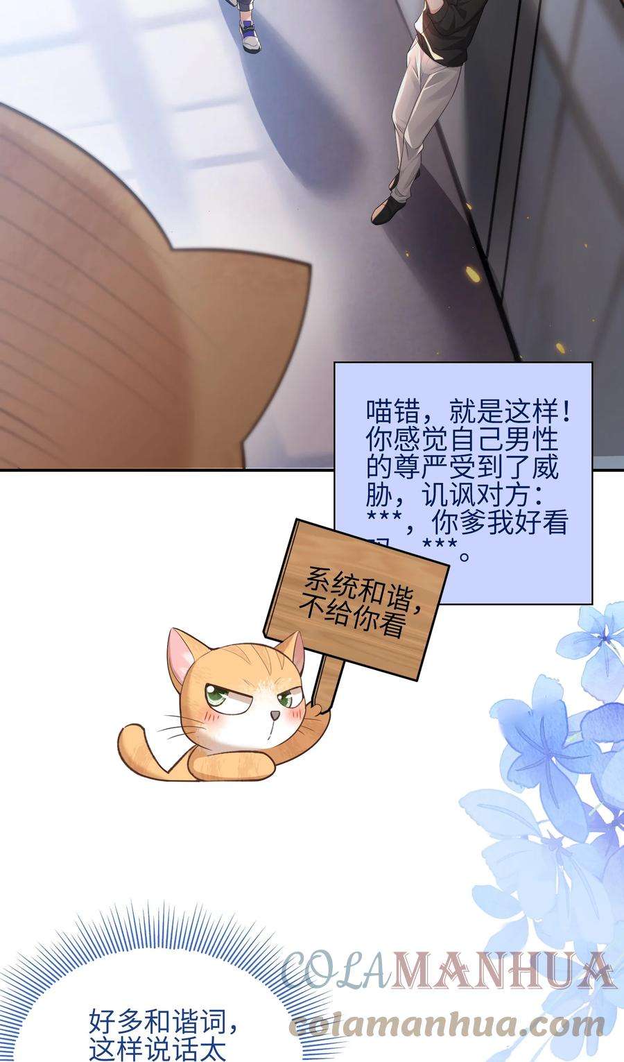 当温柔的他被迫接了炸毛剧本002 我怀里的人