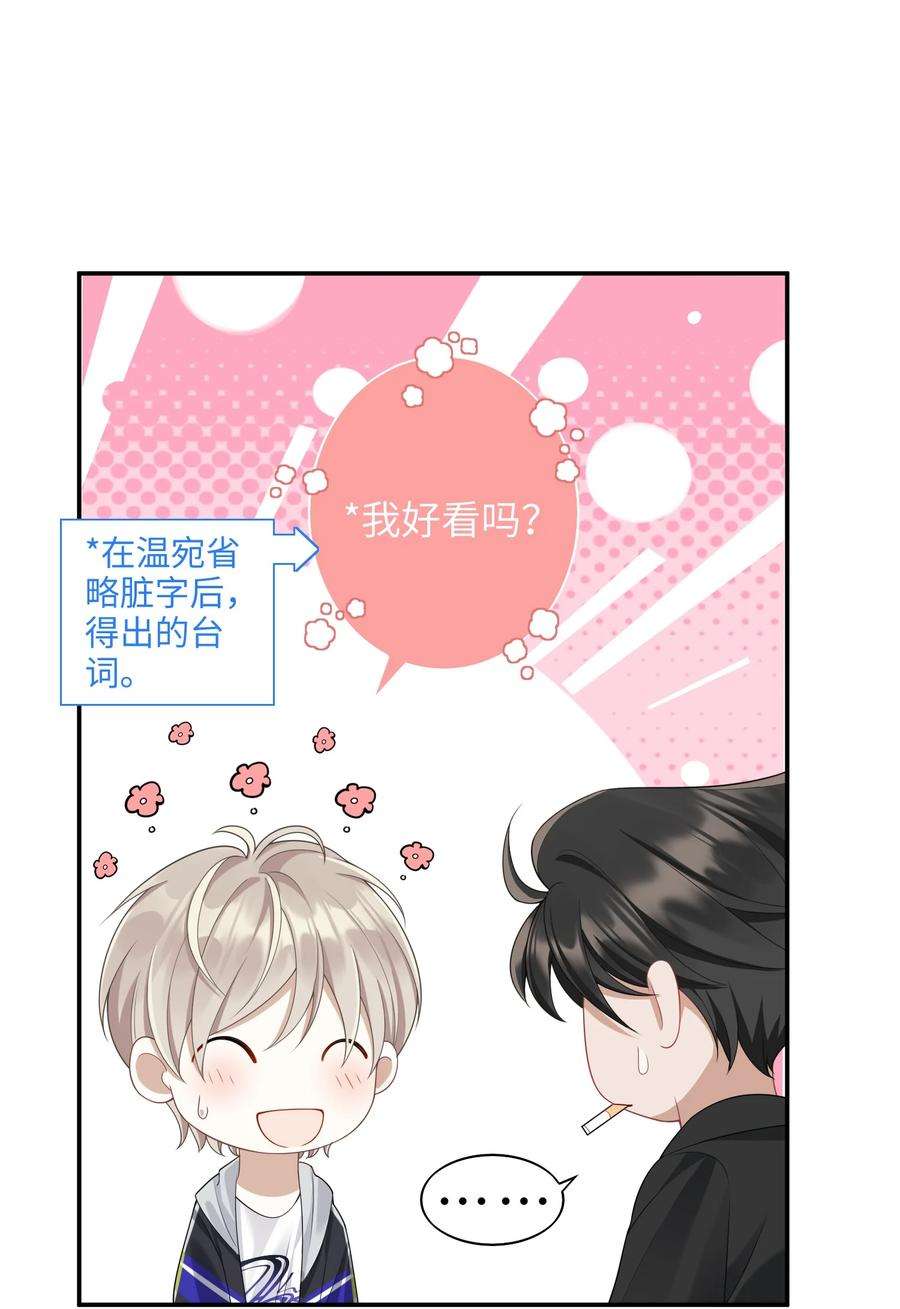当温柔的他被迫接了炸毛剧本002 我怀里的人