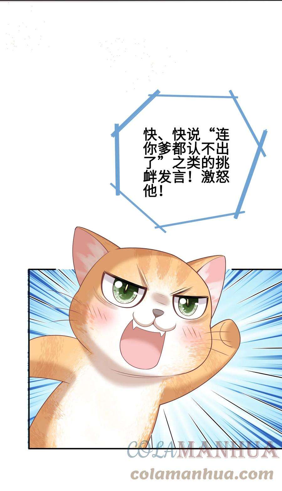 当温柔的他被迫接了炸毛剧本002 我怀里的人