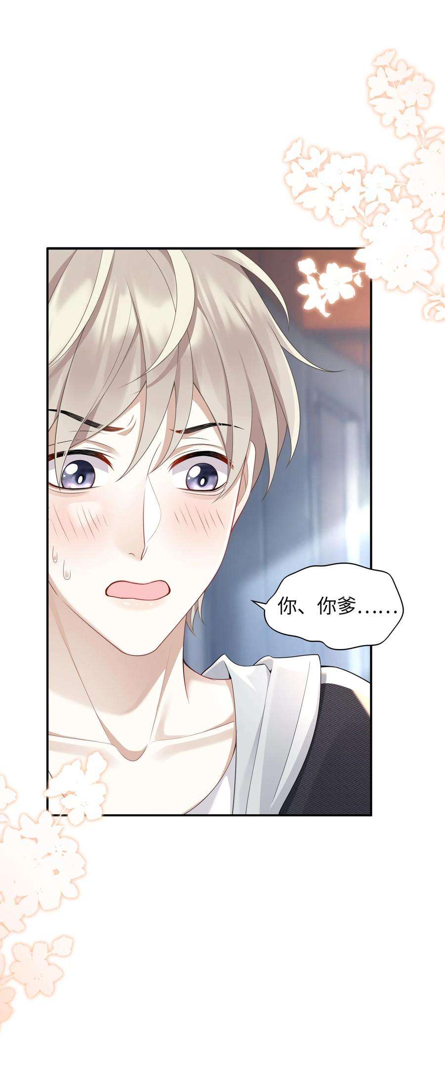 当温柔的他被迫接了炸毛剧本002 我怀里的人