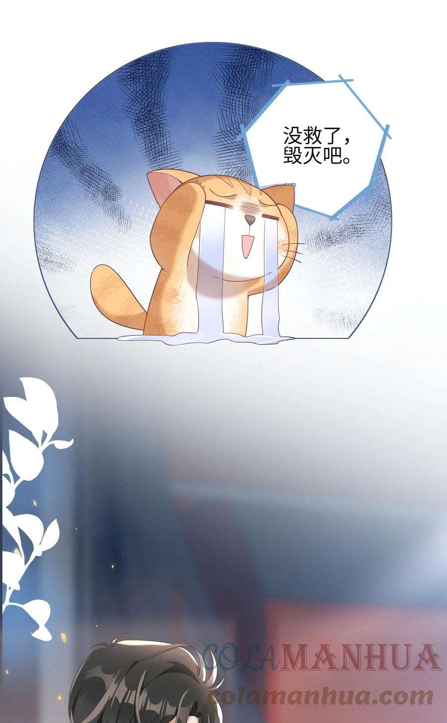 当温柔的他被迫接了炸毛剧本002 我怀里的人