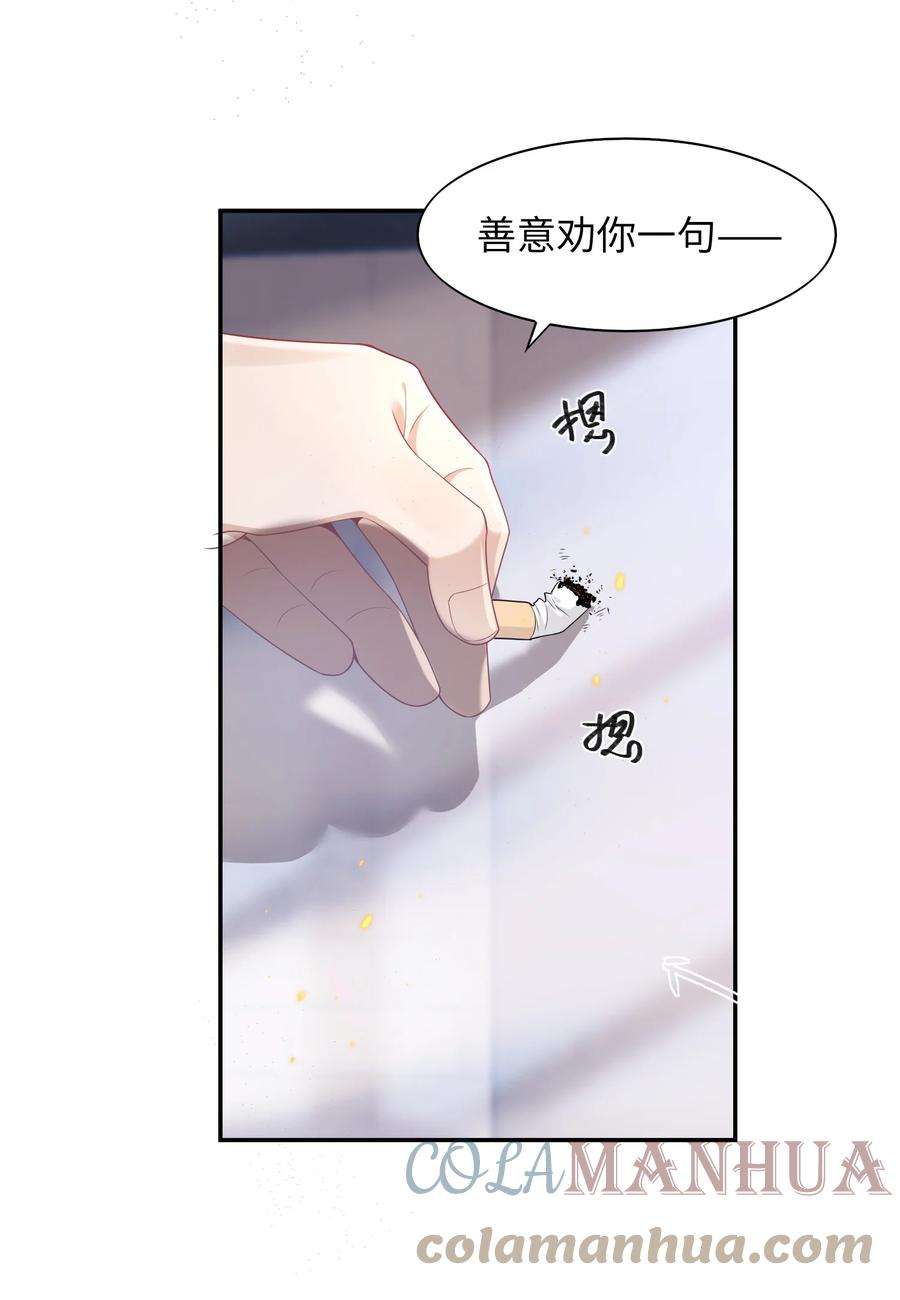 当温柔的他被迫接了炸毛剧本002 我怀里的人