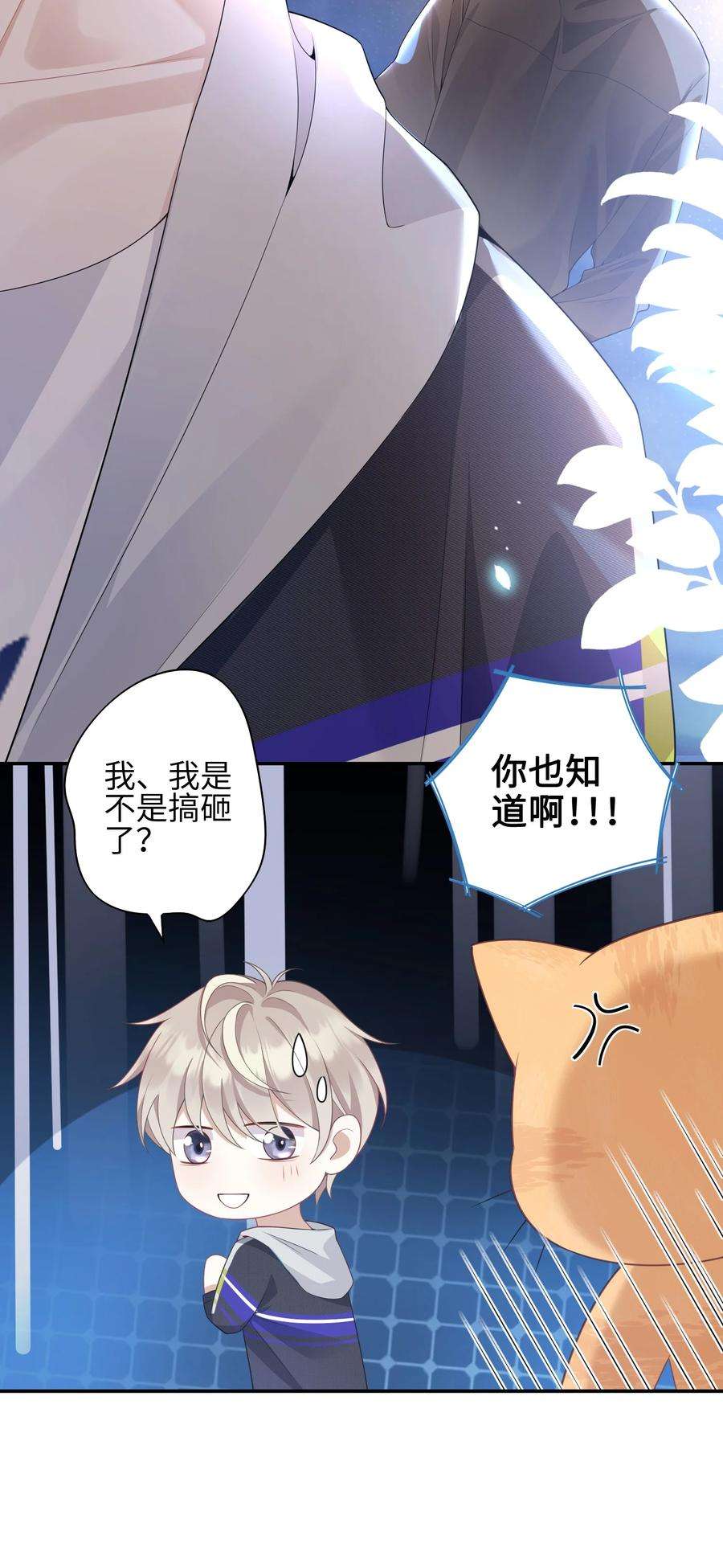 当温柔的他被迫接了炸毛剧本002 我怀里的人
